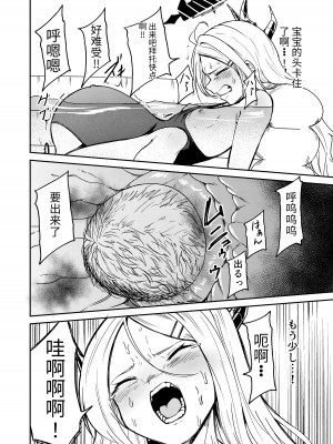 [マクニエル工房 (えにくま)] ひとりで産めるもん! (ブルーアーカイブ)｜就算一个人生孩子也是没问题的! [DestoryG个人汉化] [DL版]_17