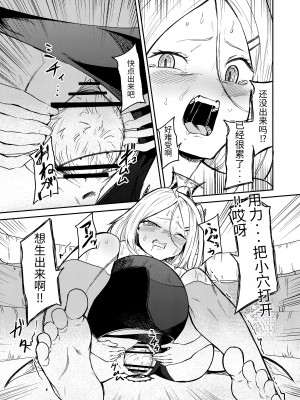 [マクニエル工房 (えにくま)] ひとりで産めるもん! (ブルーアーカイブ)｜就算一个人生孩子也是没问题的! [DestoryG个人汉化] [DL版]_22