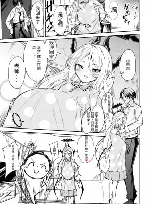 [マクニエル工房 (えにくま)] ひとりで産めるもん! (ブルーアーカイブ)｜就算一个人生孩子也是没问题的! [DestoryG个人汉化] [DL版]_04