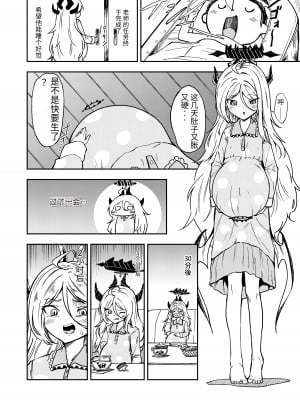 [マクニエル工房 (えにくま)] ひとりで産めるもん! (ブルーアーカイブ)｜就算一个人生孩子也是没问题的! [DestoryG个人汉化] [DL版]_05