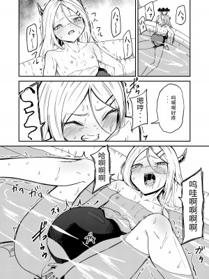 [マクニエル工房 (えにくま)] ひとりで産めるもん! (ブルーアーカイブ)｜就算一个人生孩子也是没问题的! [DestoryG个人汉化] [DL版]_21