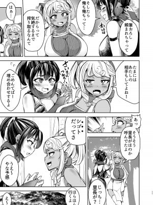 [よったんち (ヨッタン)] くノ一ほのか淫法帖 壱_11