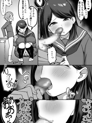 [赤羽アオモリ] 爆乳陰キャは逆NTRる!!_11