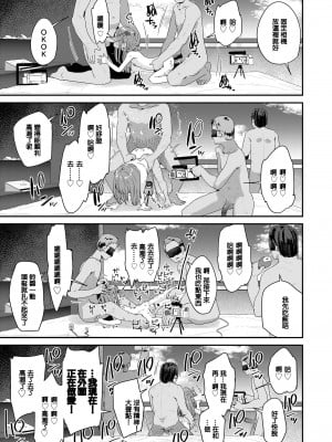 [前島龍] 低身長144cm○1歳現役美少女○学生元アイドルセックスデビュー [鱼饼干个人汉化] [新秦重嵌] [無修正]_19