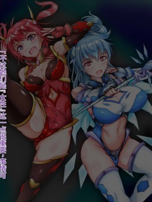 [Reversibleパンダ (ワス)] 双幻戦姫～浸蝕する魔の快楽～_00000007