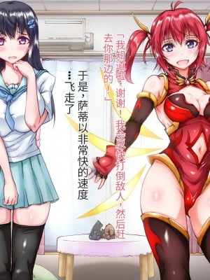 [Reversibleパンダ (ワス)] 双幻戦姫～浸蝕する魔の快楽～_00000010