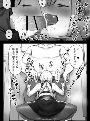 [ほしゃら] スーツおニュイが痴漢に合う漫画  (ニュイ・ソシエール)_06