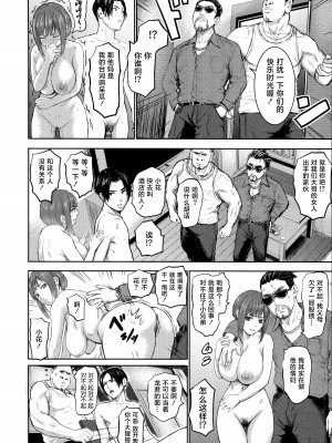 [PIえろ] AV家族 [葱鱼个人汉化]_048