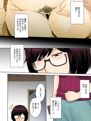 コミックホットミルク濃いめ vol.48 [DL版]_007