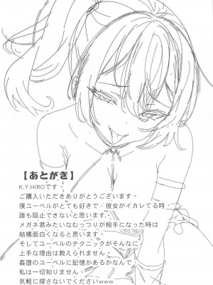 (C104) [K.Y.HIRO] メガネ君と一緒に共感する”絶.頂.魔.法”(物理的) (葬送のフリーレン) [中国翻訳]_20