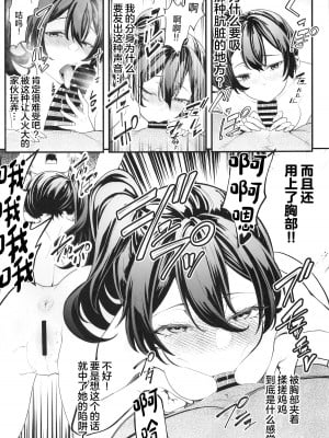 (C104) [K.Y.HIRO] メガネ君と一緒に共感する”絶.頂.魔.法”(物理的) (葬送のフリーレン) [中国翻訳]_12