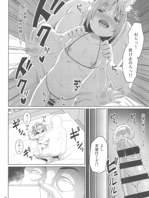 (C104) [Azure (かごのとり)] JSはお金欲しさにマイクロビキニを着せられた_18