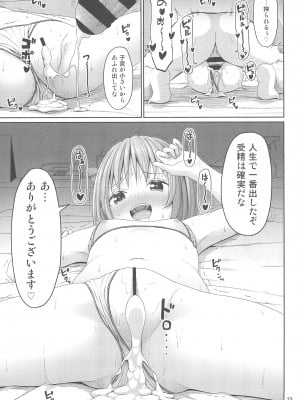 (C104) [Azure (かごのとり)] JSはお金欲しさにマイクロビキニを着せられた_23