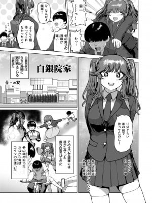 WEEKLY快楽天 2024 No.36_04