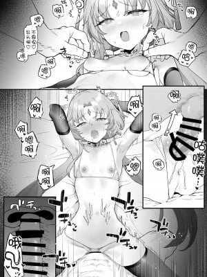 [remora] 符玄とイチャイチャ (崩壊：スターレイル) [战樱个人汉化 稻妻翻译]_07