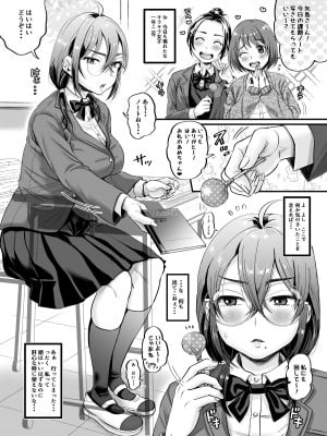 [ヌンポコジン] セックスの気持ちよさを知ったから人生楽しくなりそうです_04