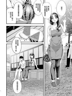 [ヌルネバーランド (ナビエ遥か2T)] 勃禁村 〜勃起したら抜いてもらわないといけない村〜 [中国翻訳]_003