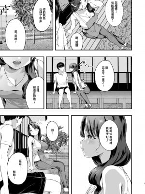 [ヌルネバーランド (ナビエ遥か2T)] 勃禁村 〜勃起したら抜いてもらわないといけない村〜 [中国翻訳]_004