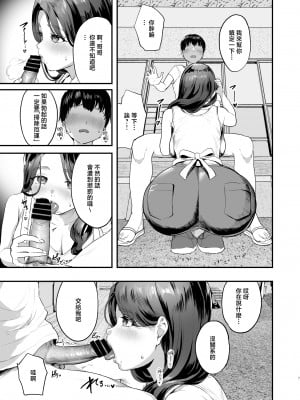 [ヌルネバーランド (ナビエ遥か2T)] 勃禁村 〜勃起したら抜いてもらわないといけない村〜 [中国翻訳]_006