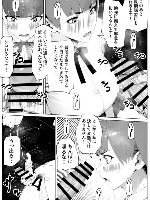 [bekobeko] ヌイてもヌイてもヌキたりない！_09