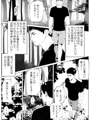 [bekobeko] ヌイてもヌイてもヌキたりない！_02
