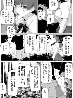 [bekobeko] ヌイてもヌイてもヌキたりない！_07