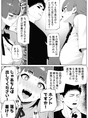 [bekobeko] ヌイてもヌイてもヌキたりない！_16