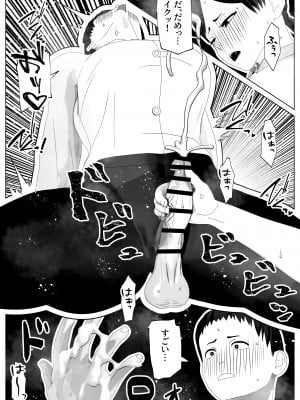[bekobeko] おちんぽもほぐせます_14