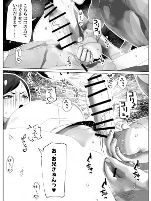 [bekobeko] おちんぽもほぐせます_17