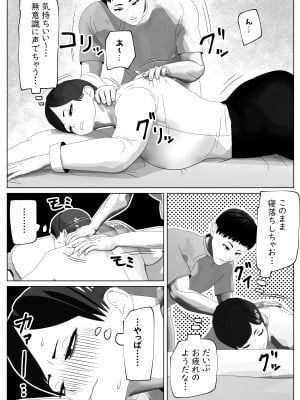 [bekobeko] おちんぽもほぐせます_06