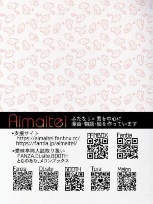[愛昧亭 (愛昧亭うまみ)] ふた負け ～ふたなり娘に負けたい～ [DL版]_27