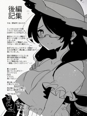 [愛昧亭 (愛昧亭うまみ)] ふた負け ～ふたなり娘に負けたい～ [DL版]_25