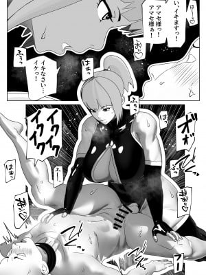 [bekobeko (bekobeko)] メスイキさせるだけのお仕事です [DL版]_05