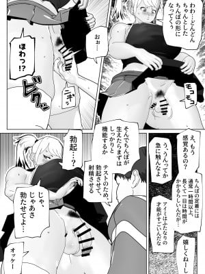 [bekobeko] ふたなりサブスクリプション_09