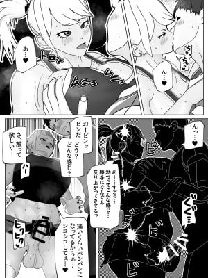 [bekobeko] ふたなりサブスクリプション_10