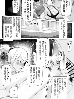 [bekobeko] ふたなりサブスクリプション_25