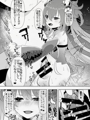 [愛昧亭 (愛昧亭うまみ)] ふた負け2 ～ふたなり娘にもっと負けたい～ [DL版]_07