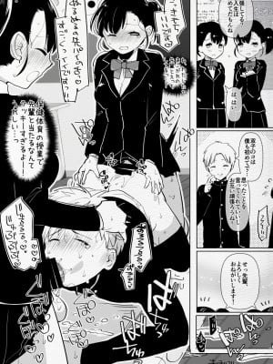 [愛昧亭 (愛昧亭うまみ)] ふた負け2 ～ふたなり娘にもっと負けたい～ [DL版]_05