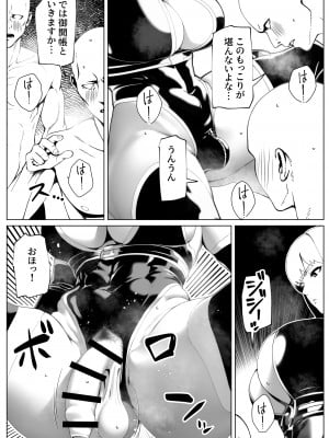 [bekobeko] メスイキしたけりゃ勃たせましょう [DL版]_07