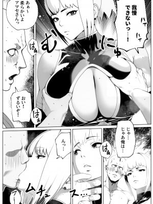 [bekobeko] メスイキしたけりゃ勃たせましょう [DL版]_05