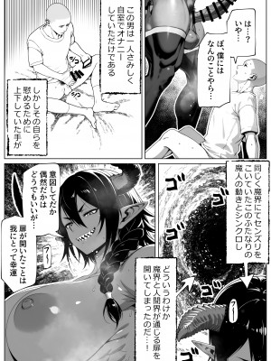 [bekobeko] 僕が掘られて世界が平和_04