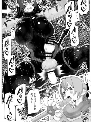 [bekobeko (bekobeko)] 聖なるモノ邪悪なるモノ [DL版]_25