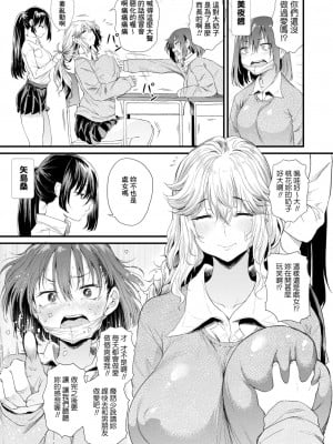 [ナスムスビム] 僕と彼女の合体記念日 (コミックホットミルク 2024年9月号) [Banana手工漢化] [DL版]_03