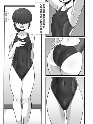 [ぶらっくびねがー (サルシッチャ牧野)] 親友に自撮り送っちゃった!!｜给自己的好友发送了自拍!! [瑞树汉化组] [DL版]_05