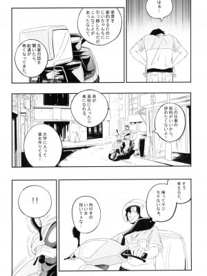 (C104) [肉世界 (伊翁)] 欲望が迫るとき_06