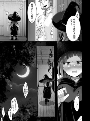 [TWILIGHT DUSK (藍夜)] 異世界少女の性事情 〜駆け出し魔法使いちゃんがおっさん冒険者に寝取られる話〜_118