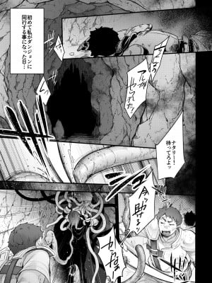 [TWILIGHT DUSK (藍夜)] 異世界少女の性事情 〜駆け出し魔法使いちゃんがおっさん冒険者に寝取られる話〜_012