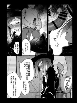 [TWILIGHT DUSK (藍夜)] 異世界少女の性事情 〜駆け出し魔法使いちゃんがおっさん冒険者に寝取られる話〜_046