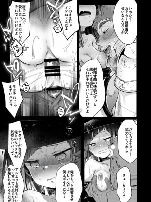 [TWILIGHT DUSK (藍夜)] 異世界少女の性事情 〜駆け出し魔法使いちゃんがおっさん冒険者に寝取られる話〜_034