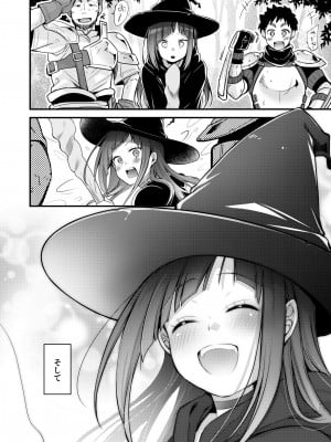 [TWILIGHT DUSK (藍夜)] 異世界少女の性事情 〜駆け出し魔法使いちゃんがおっさん冒険者に寝取られる話〜_011